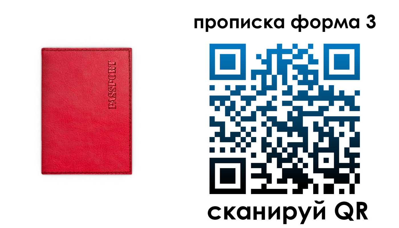 прописка паспорт в Камчатской области